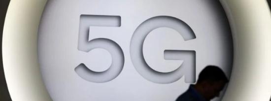 5G是未来的背景架构 需要以国家安全思维方式来看待