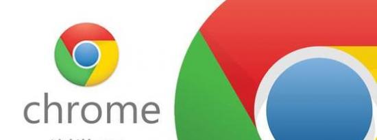 研究人员发布Google Chrome浏览器漏洞