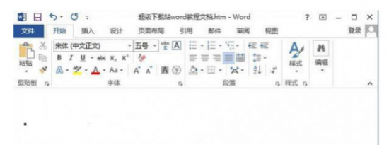 教大家word2013如何识别生僻字