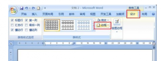 教大家表格中的斜线怎么弄