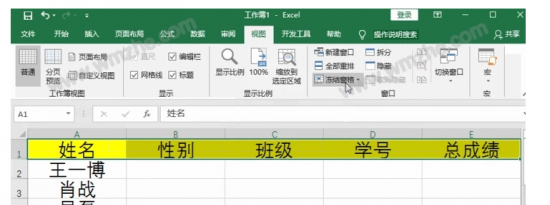 教大家关于冻结Excel表格窗口的几种情况