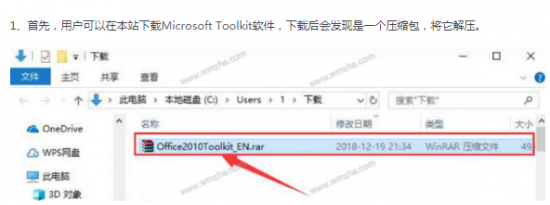 教大家Microsoft Toolkit如何激活Office2010