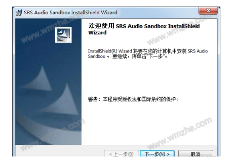 教大家如何安装使用SRS Audio Sandbox软件