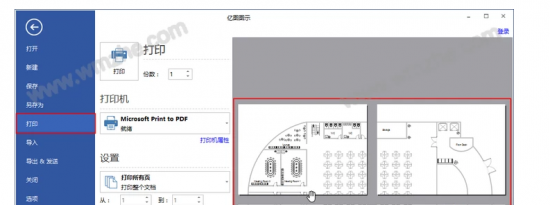 教大家亿图图示打印技巧