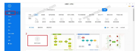 教大家亿图图示如何实现图片抠图