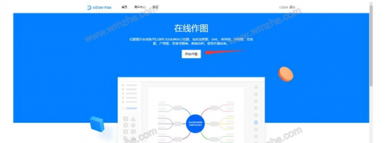 教大家使用亿图图示制作PPT时间线