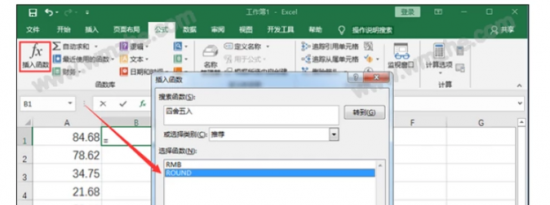 教大家如何针对Excel数值进行四舍五入处理