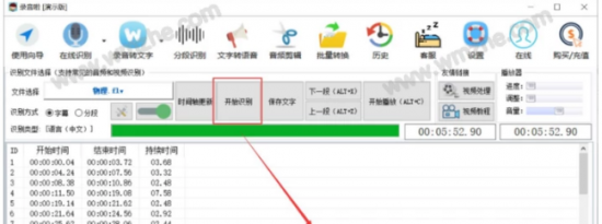 教大家录音啦如何识别视频声音并添加字幕