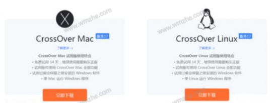 教大家Mac版CrossOver如何使用