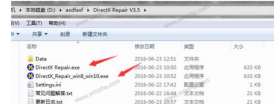 教大家DirectX Repair如何修复常见系统故障 