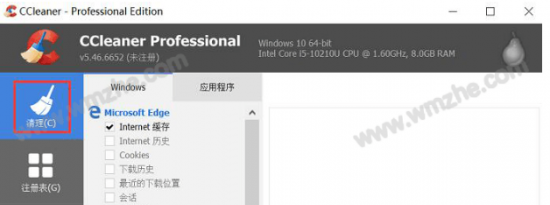 教大家CCleaner如何清理常用浏览器