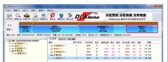 教大家DiskGenius如何无损扩展C盘分区