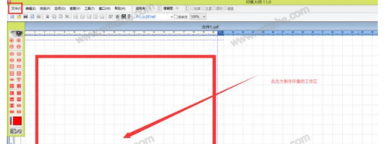  教大家印章大师如何制作企业公章