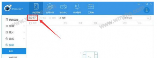   教大家itools如何将电脑视频导入手机
