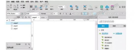 教大家Axure如何设计制作页面跳转