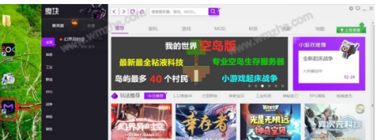 教大家麦块我的世界盒子如何添加MOD