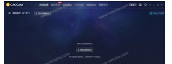 教大家QAQGame如何加速运行Apex英雄游戏