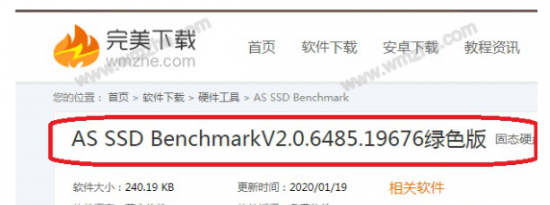 教大家如何安装使用as ssd benchmark