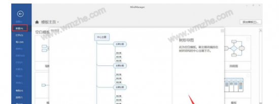 教大家如何使用MindManager实时编辑功能