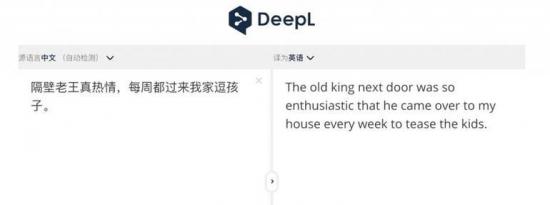 DeepL宣布AI翻译质量取得突破