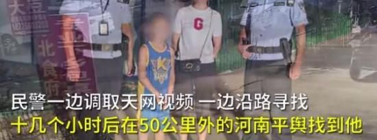 孩子怕打针逃离医院50公里