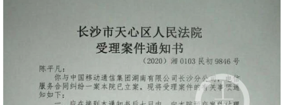 男子起诉中国移动索赔一元 群发中秋聚会邀请短信失败