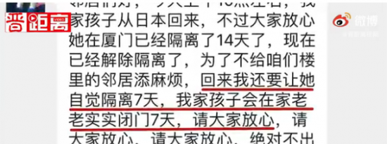 留学生回家母亲在业主群提醒邻居 