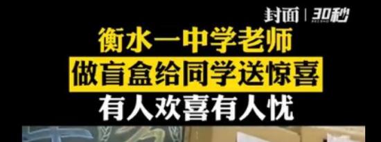 学生抽盲盒抽到英语试卷 具体是什么情况呢