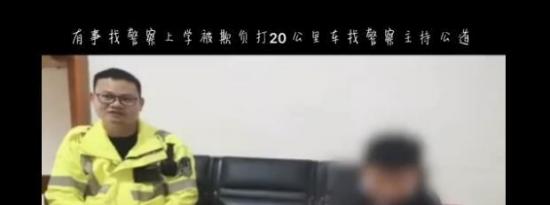 男孩被打坐车20公里找交警 具体是什么情况呢