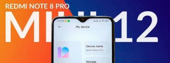 Redmi Note 8 Pro上的所有MIUI 12问题