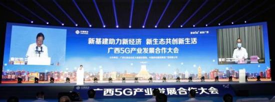 中国移动广西公司已累计建成5G基站超8000个