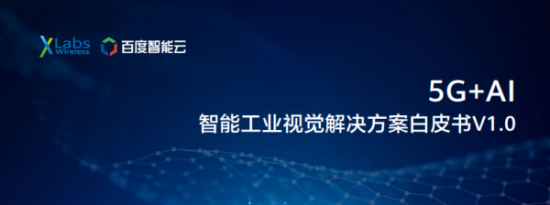 传统工业视觉正在向基于深度学习的AI工业视觉过渡