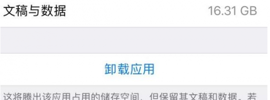 科技动态:教大家苹果iPhone手机如何无残留的卸载APP软件