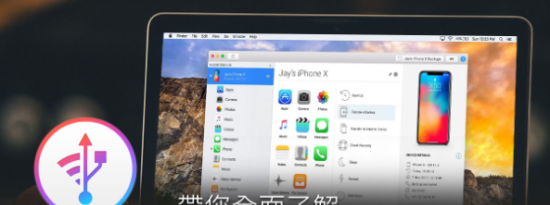 科技动态:教大家如何使用iMazing取代iTunes管理及备份iOS设备最佳工具的方法