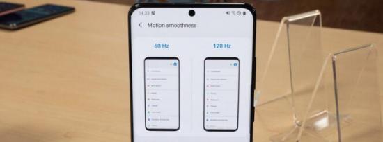 科技动态:如何打开Galaxy S20的120Hz显示刷新率
