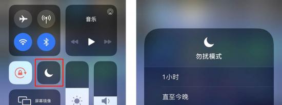 科技动态:iOS 13小技巧勿扰模式快速设定开启时间