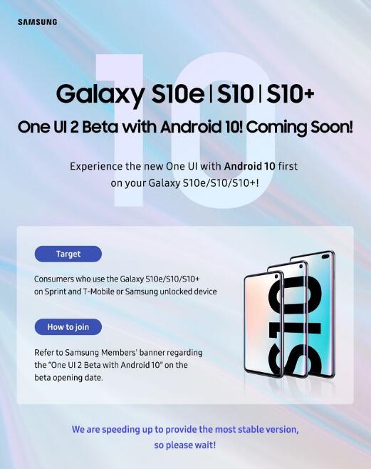 科技动态:三星发布T-Mobile Galaxy S10的Beta版测试版Android 10