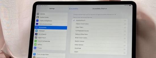 科技动态:如何在iPhone和iPad上使用自定义辅助功能快捷方式