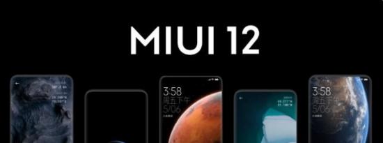 科技动态:小米手机获得MIUI 12更新的时间到了