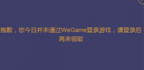 LOL幸运征战峡谷见活动地址入口 幸运征战峡谷登陆免费领取皮肤