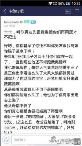 斗鱼tv原三骚卡卡被曝小三风波 一波福利图来袭