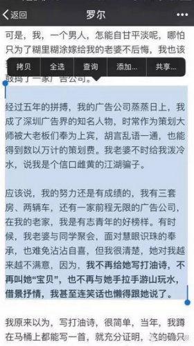 罗一笑你给我站住全文一览 罗一笑你给我站住事件始末