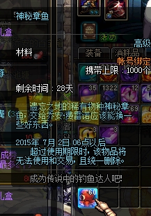 DNF钓鱼活动bug 自动快速钓鱼小技巧分享