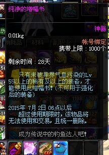 DNF钓鱼活动bug 自动快速钓鱼小技巧分享