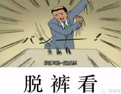 终于弄明白“然并卵”、“城会玩”是什么意思了