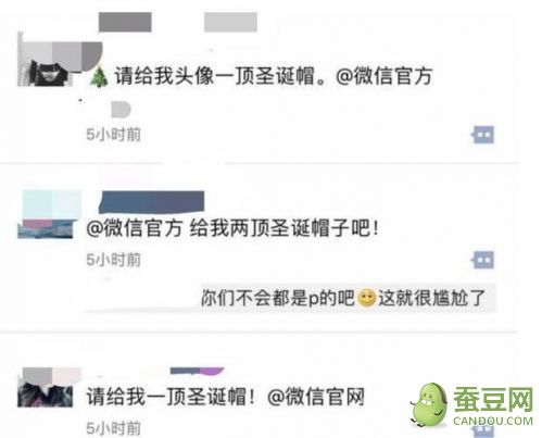 游戏动态：微信团队圣诞帽子怎么弄 @微信团队请给我一顶圣诞帽真的假的