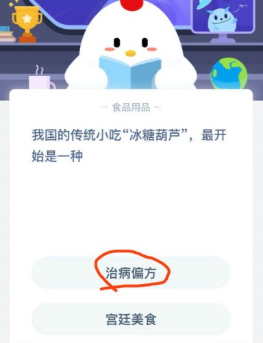 游戏动态：蚂蚁庄园小课堂我国的传统小吃冰糖葫芦最开始是一种？