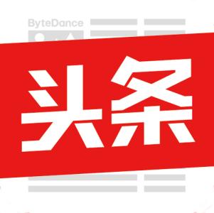 今日头条快手整改是怎么回事/什么原因 今日头条快手整改具体内容是什么