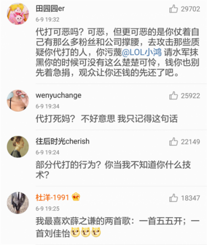 阿怡代打事件始末全整理合集 牺牲品还是诈骗犯