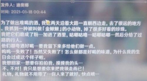 原神迪奥娜救救我喵任务攻略 救救我喵怎么做？